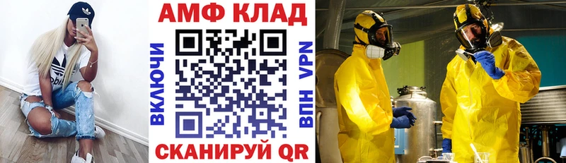 Купить  Бугуруслан  АМФ Розовый 