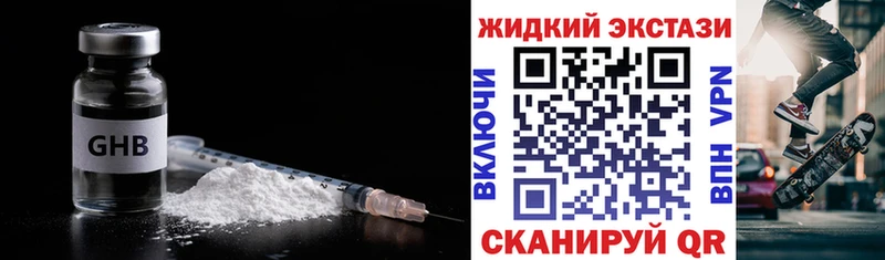 Бутират оксибутират  Купить  Бугуруслан 