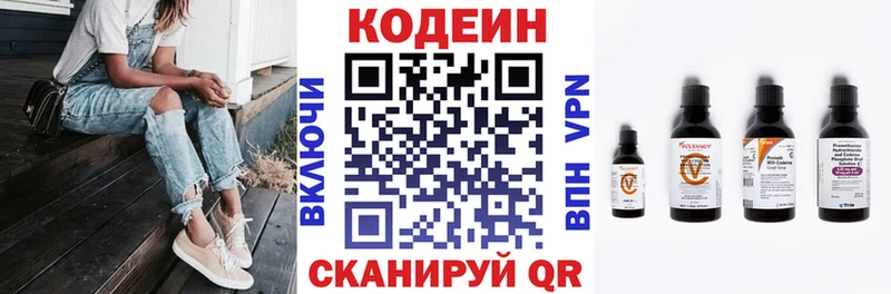 Купить закладки  Бугуруслан  Кодеин Purple Drank 