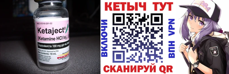 Купить закладки  Бугуруслан  Кетамин VHQ 