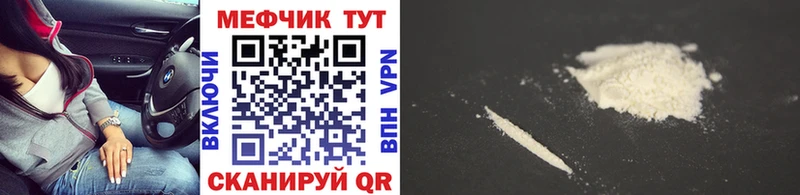 Купить  Бугуруслан  МЯУ-МЯУ mephedrone 